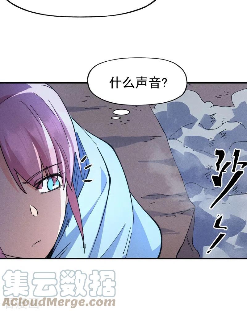 史上最强男主角又名我不是主角漫画,第105话 您哪位？！4图