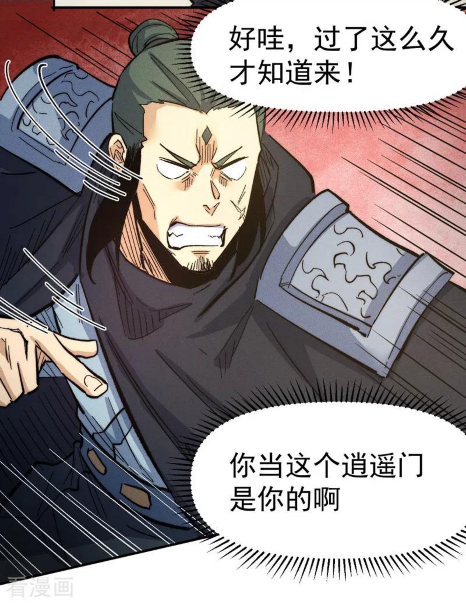 史上最强男主角又名我不是主角漫画,第81话 就是他打我5图