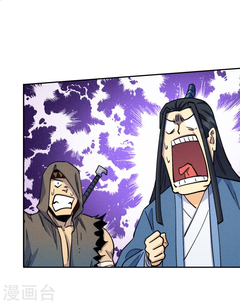 史上最强男主角漫画下拉式漫画,第157话 传说3图