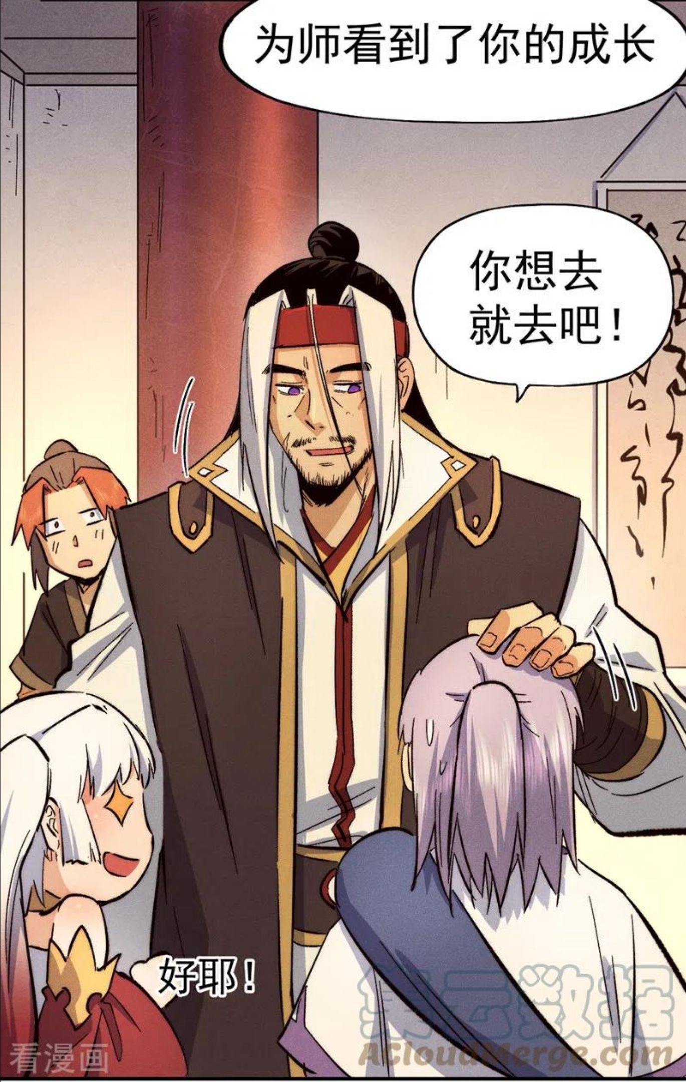 史上最强男主角停更了吗漫画,第84话 墙裂谴责4图