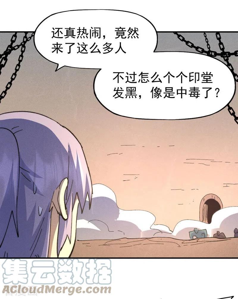 史上最强男主角赵小天境界漫画,都104话 解毒丸发飙4图