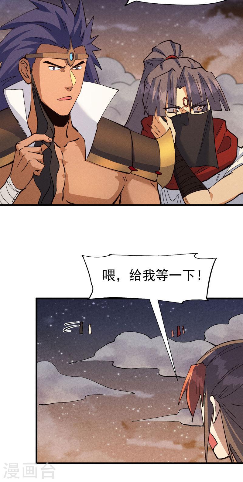 史上最强男主角又名我不是主角漫画,第190话 老朱家4图