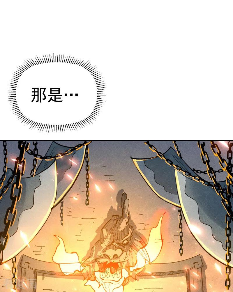 史上最强男主角停更了吗漫画,第94话 现代化考题2图