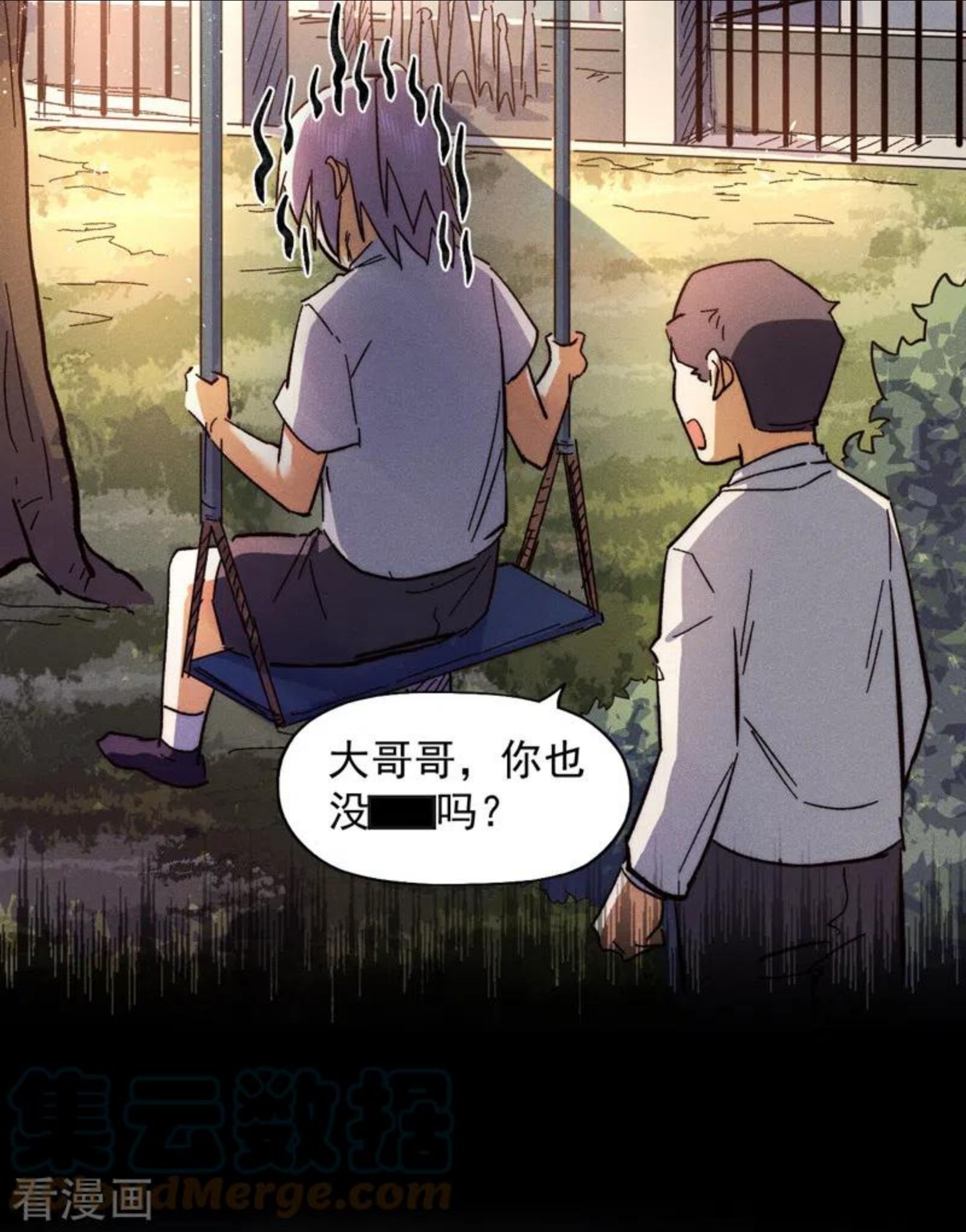 史上最强男主角为什么不更新了漫画,第80话 路见不平4图