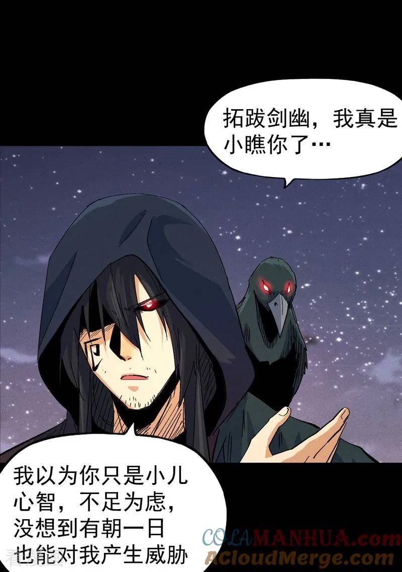 史上最强男主角赵小天境界漫画,第195话 乾坤大挪移5图