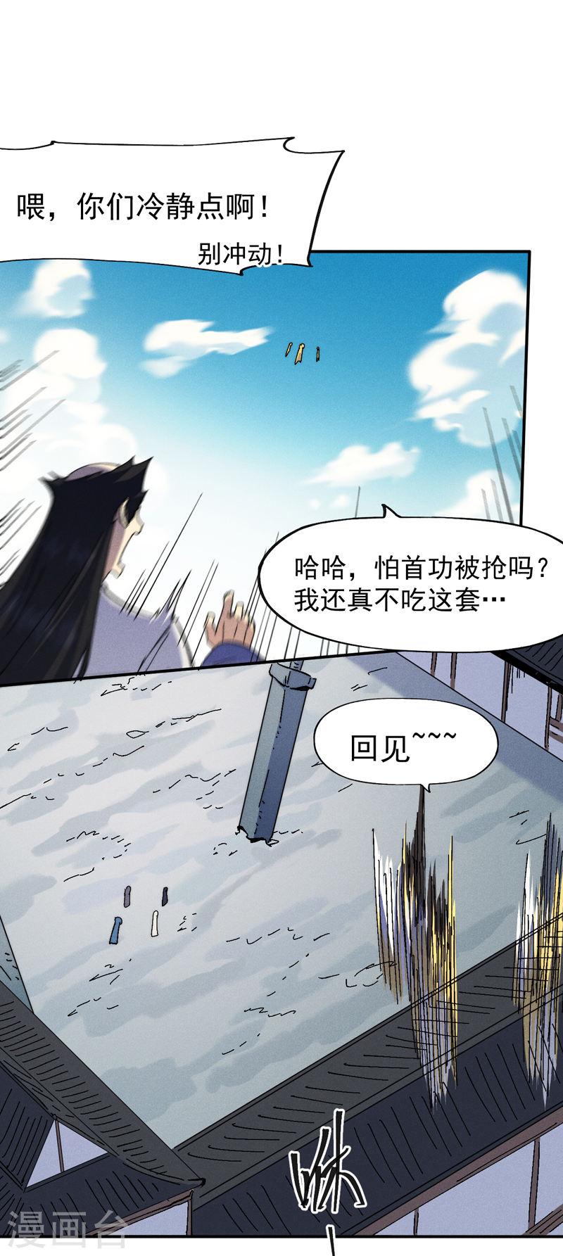 史上最强男主角停更了吗漫画,第162话 “失足少女”2图