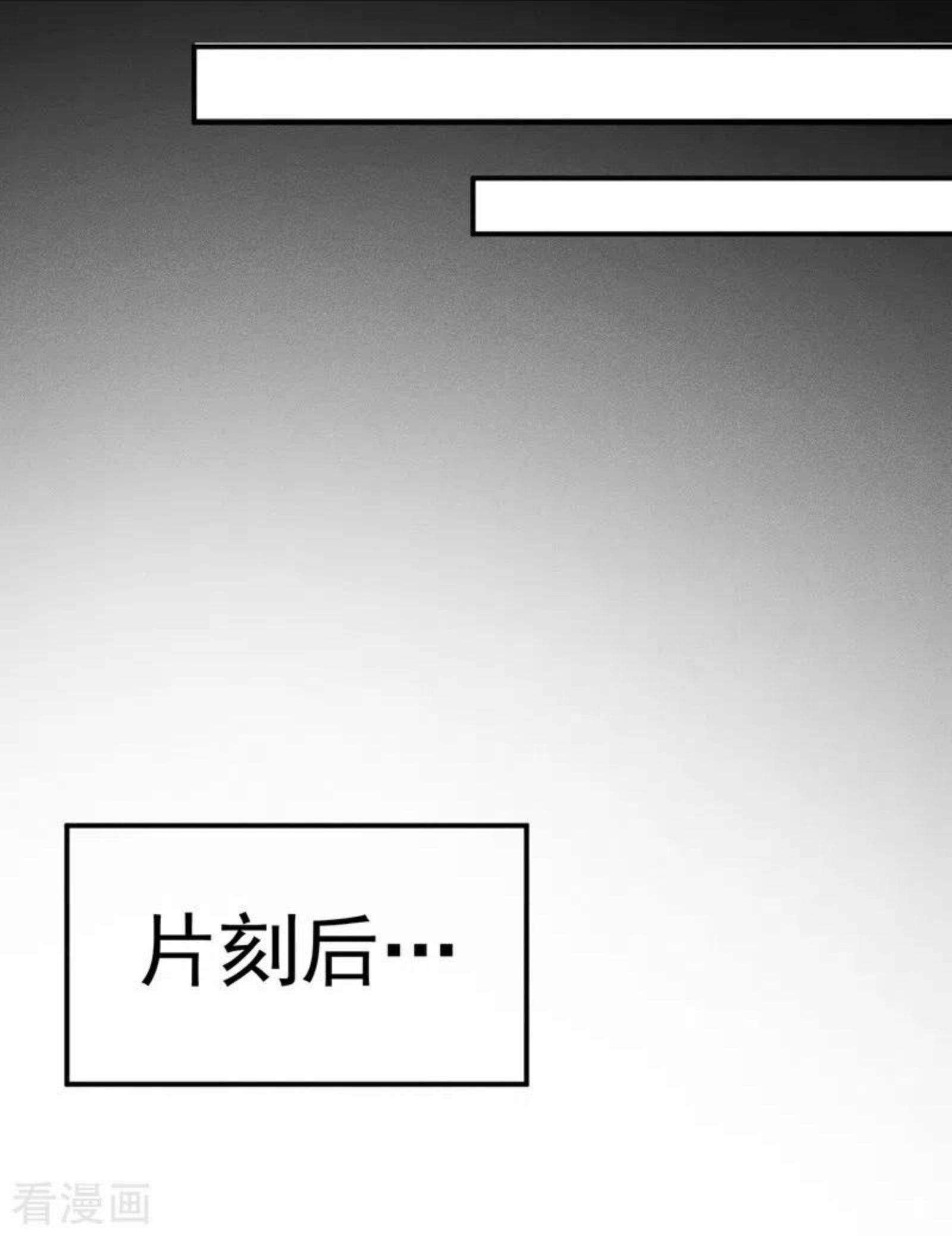 史上最强男主角又名我不是主角漫画,第81话 就是他打我3图
