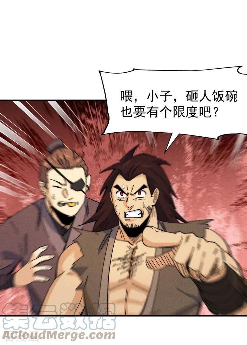史上最强男主角赵小天境界漫画,第168话 原来是师妹4图