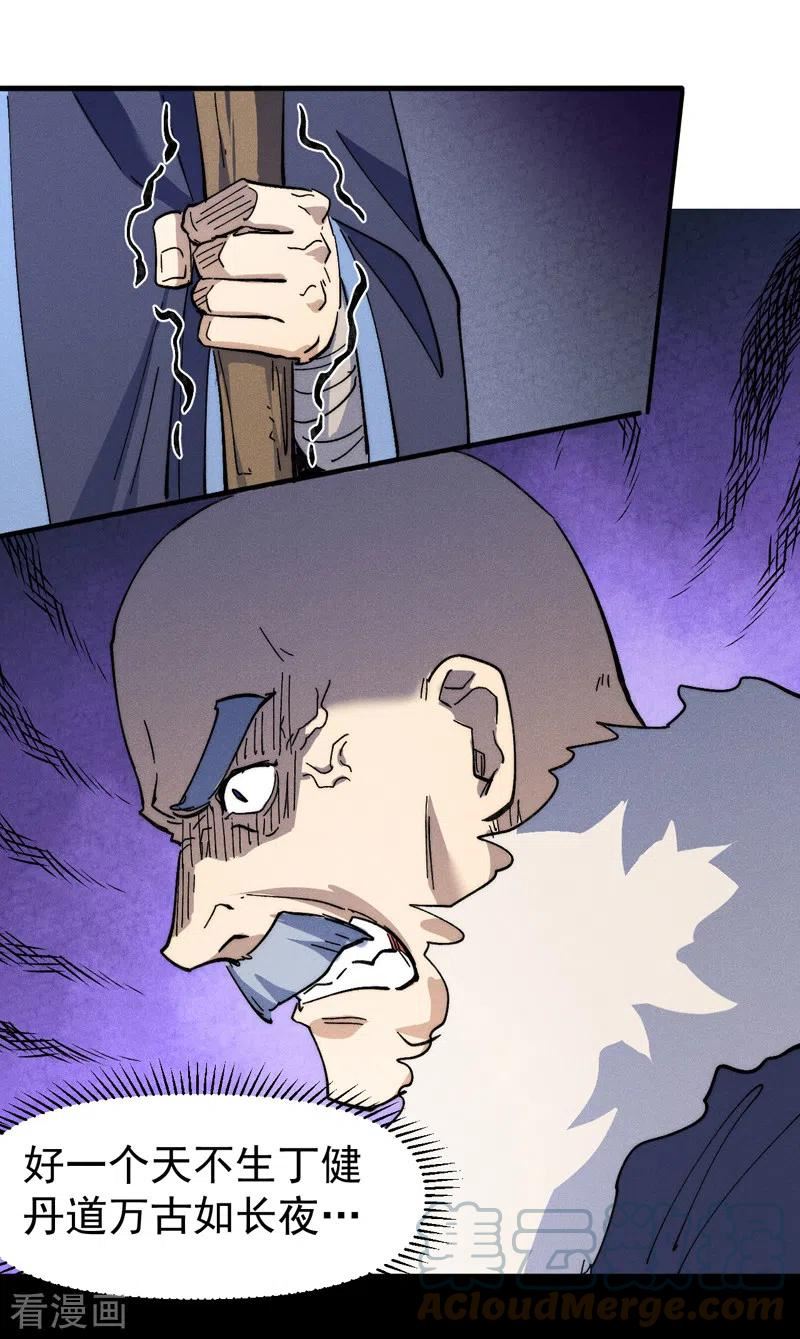 史上最强男主角第二季观看全集漫画,第143话 偷鸡不成3图