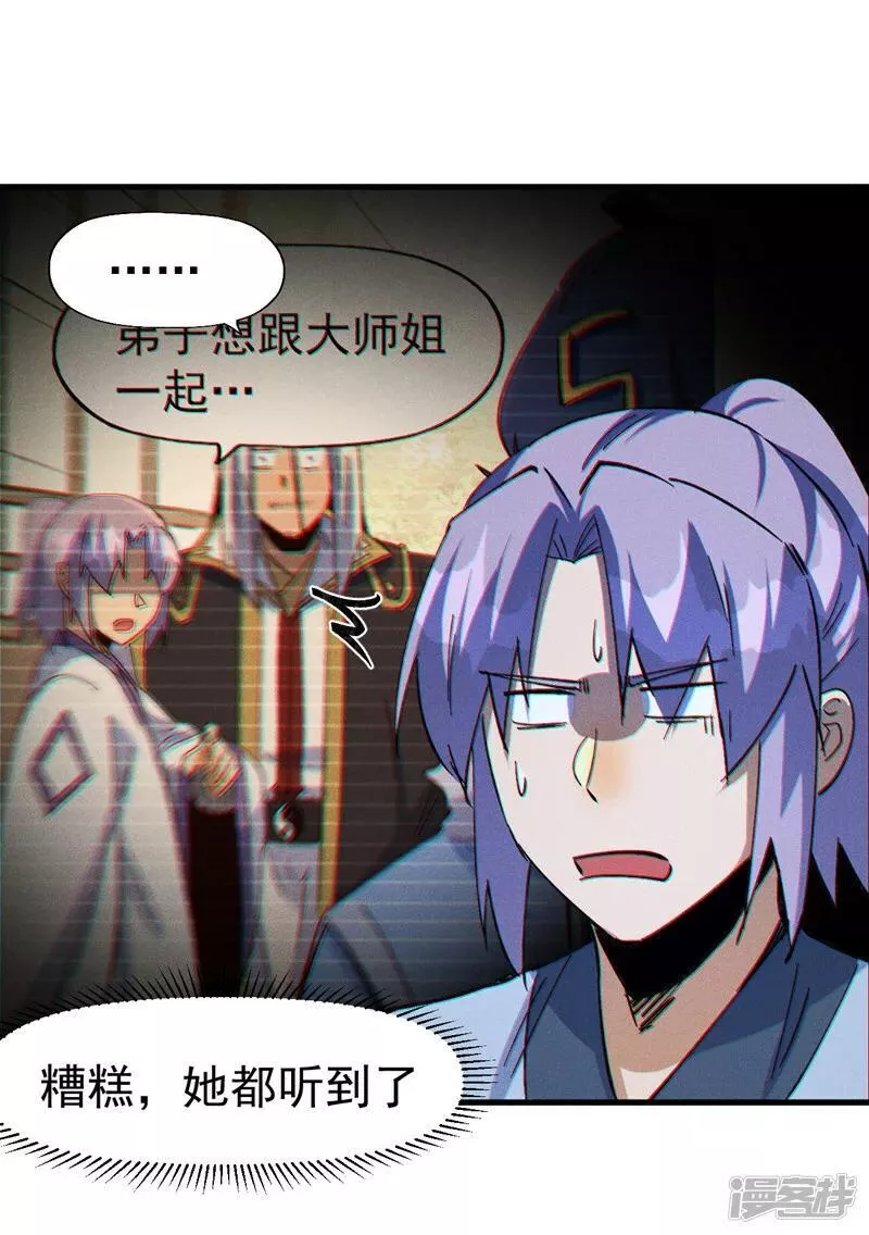 史上最强男主角第二季观看全集漫画,第205话 怎么解释3图
