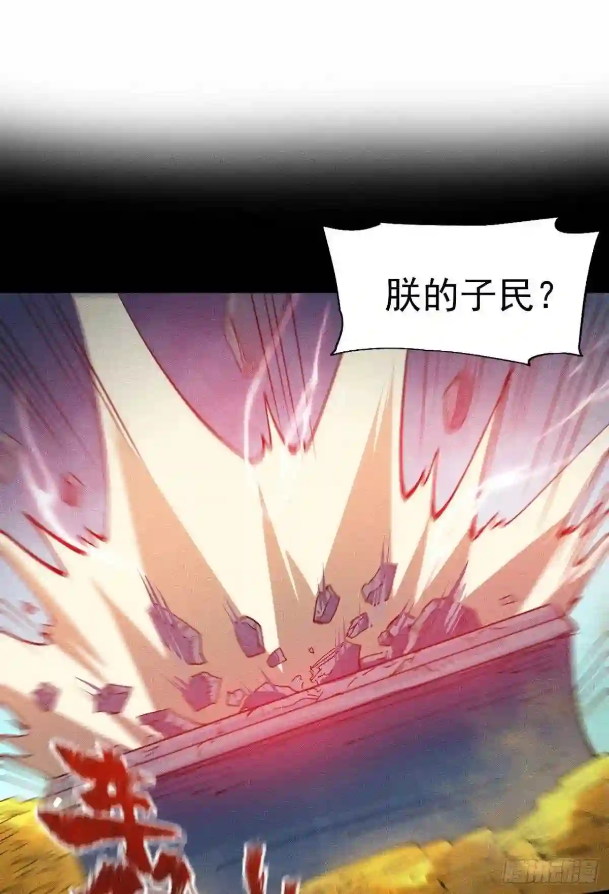 史上最强男主角漫画下拉式漫画,第102话 骗财骗色2图