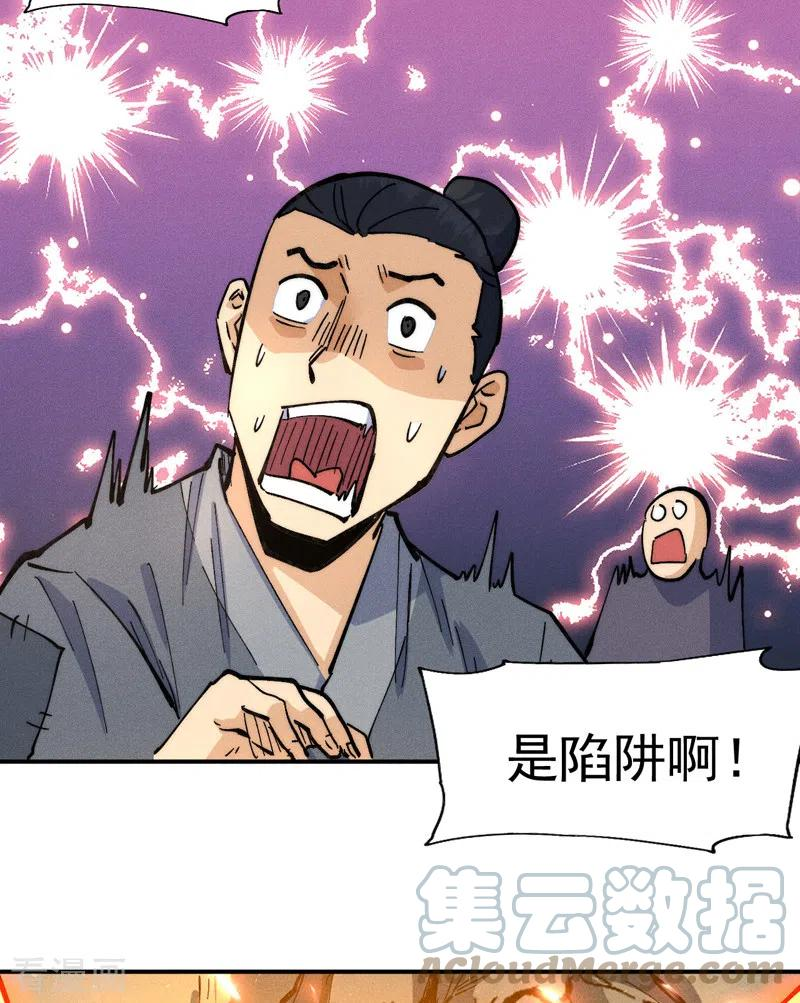 史上最强男主角停更了吗漫画,第94话 现代化考题4图
