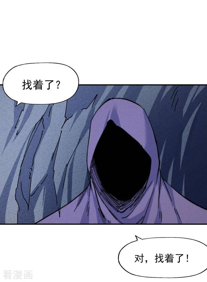 史上最强男主角又名我不是主角漫画,第172话 你好毒2图