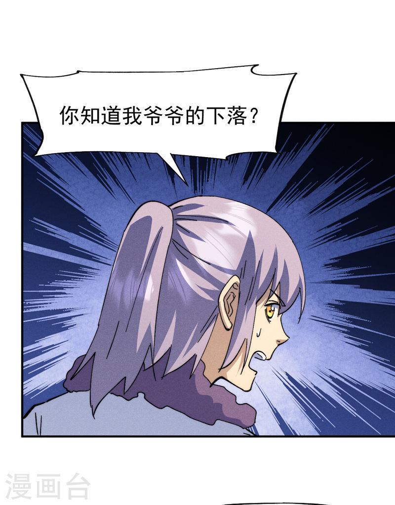 史上最强男主角漫画下拉式漫画,第151话 “审问”1图
