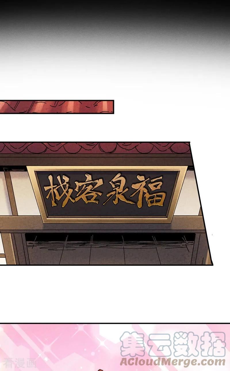 史上最强男主角又名我不是主角漫画,第171话 怎么又换人？5图