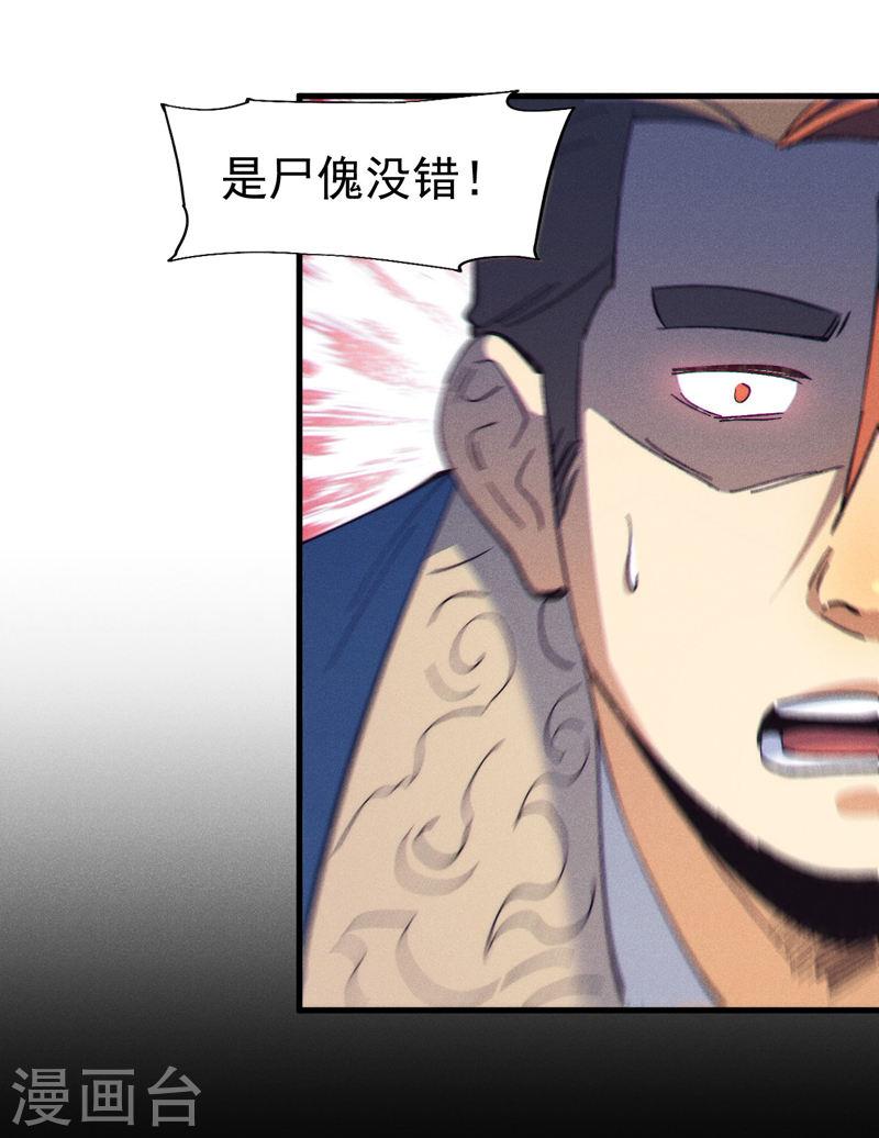 史上最强男主角漫画下拉式漫画,第188话 亲传弟子4图