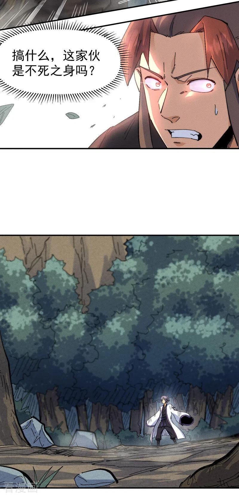 史上最强男主角动漫免费火狼影院漫画,第166话 你又没关门2图