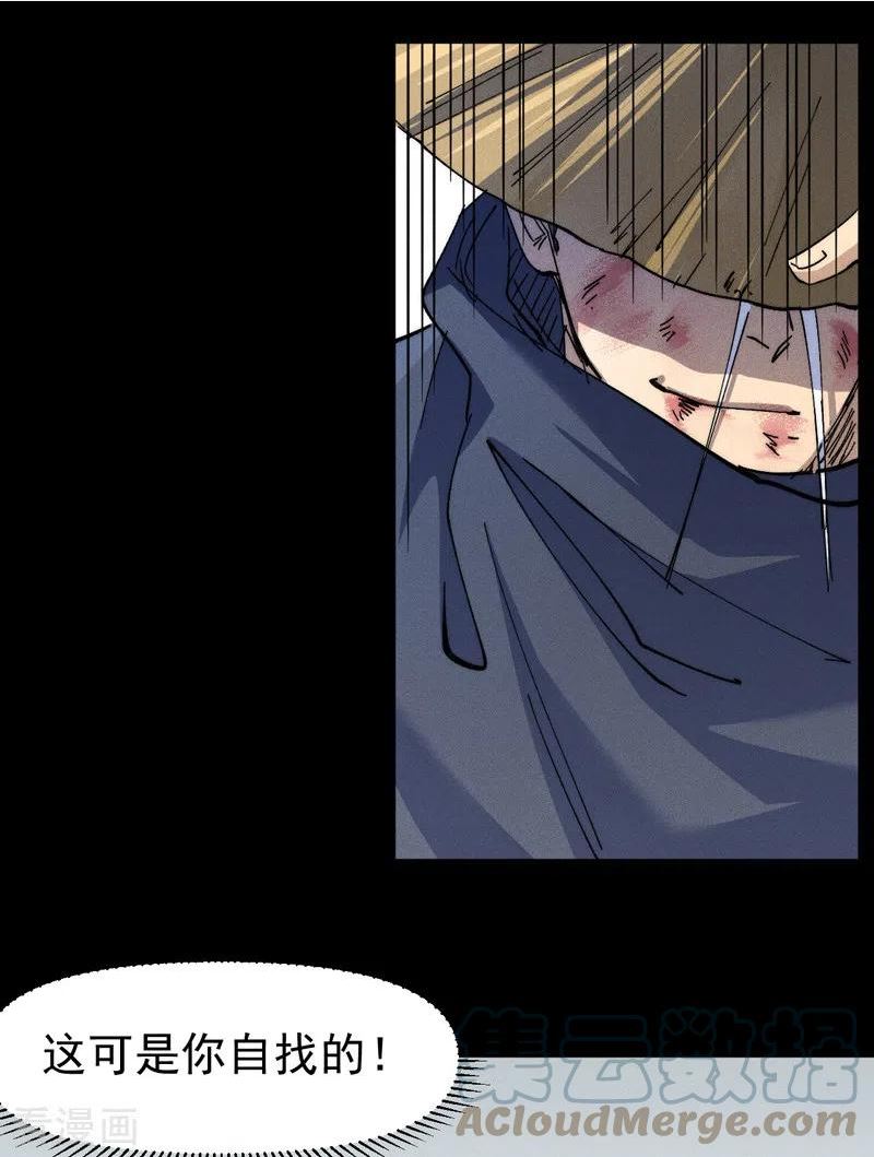 史上最强男主角第二季观看全集漫画,第143话 偷鸡不成5图