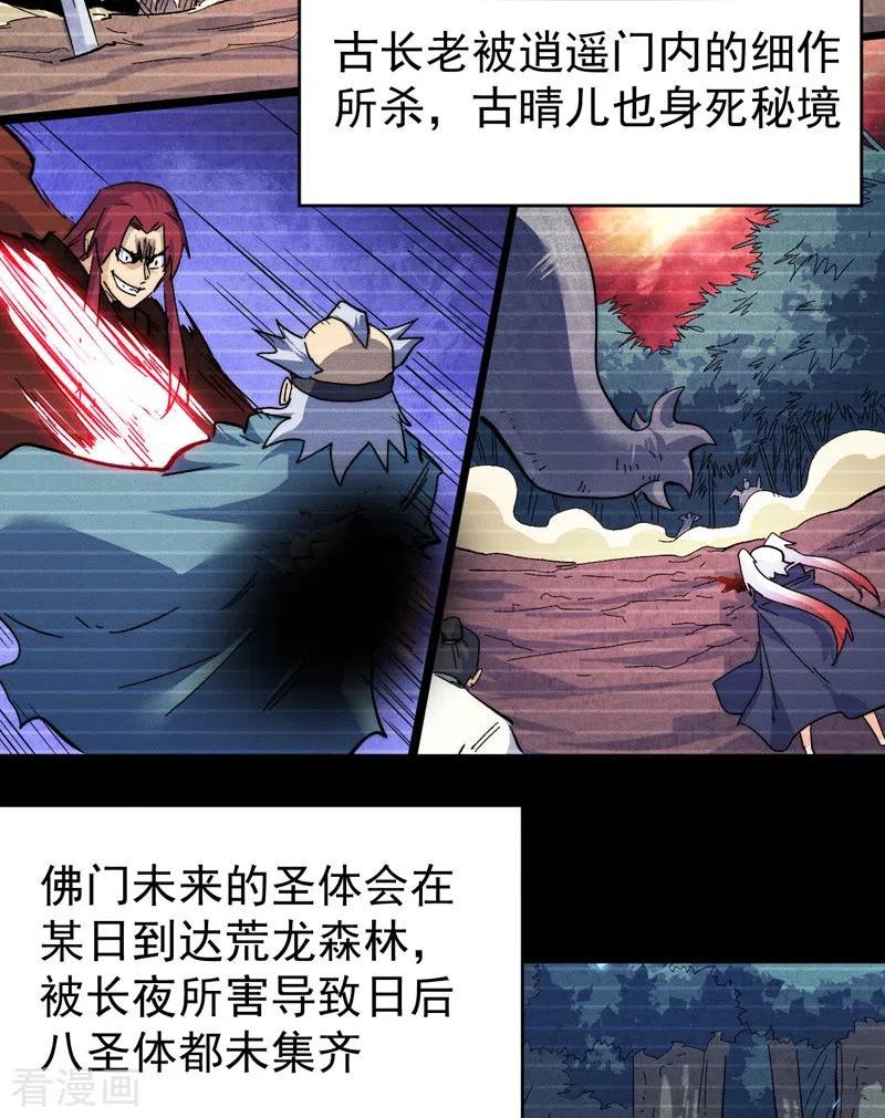 第121话 世外高人2