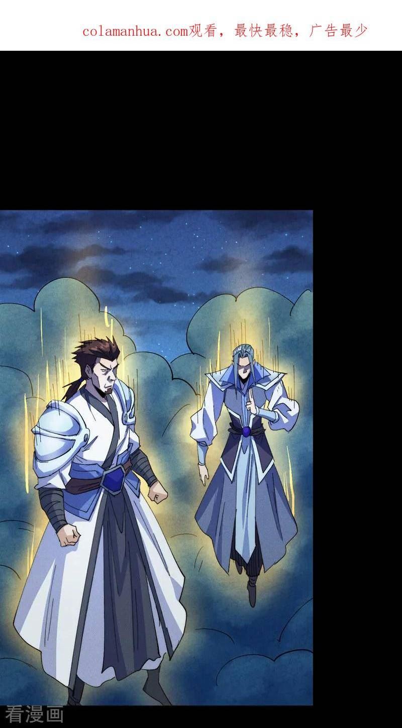 史上最强男主角动漫免费火狼影院漫画,第179话 冠冕堂皇2图