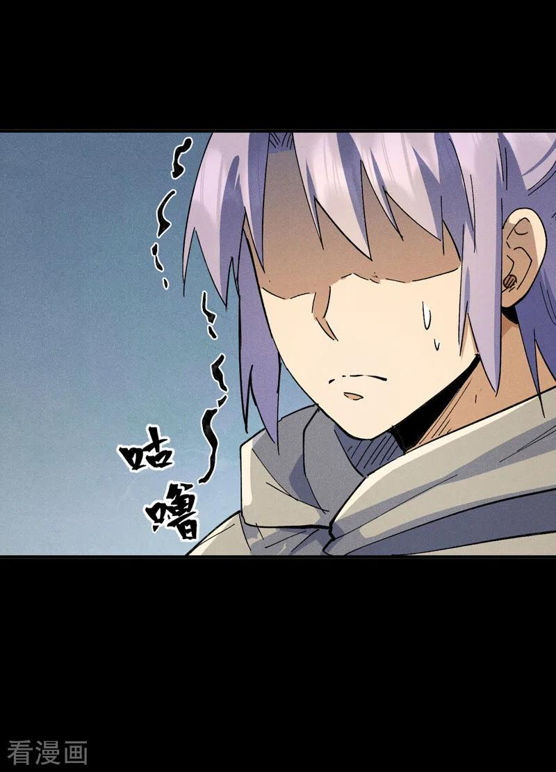 史上最强男主角停更了吗漫画,第95话 二球杀四士3图