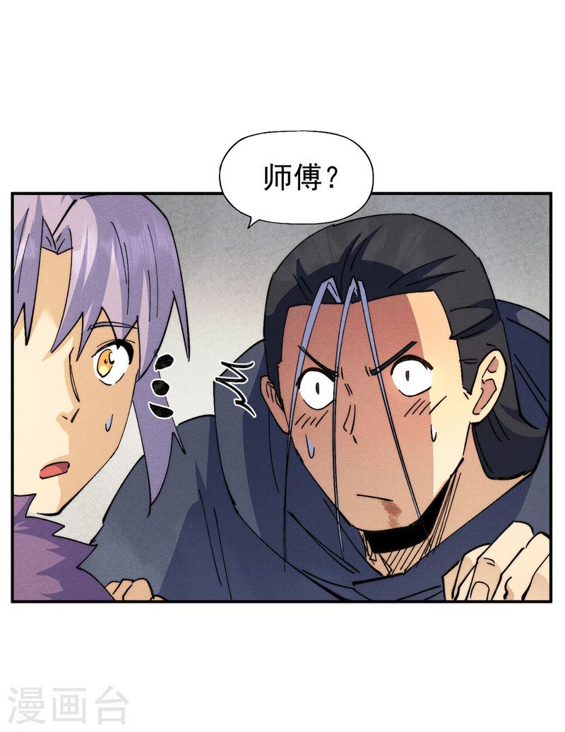 史上最强男主角停更了吗漫画,第146话 穿开裆裤泡妞4图