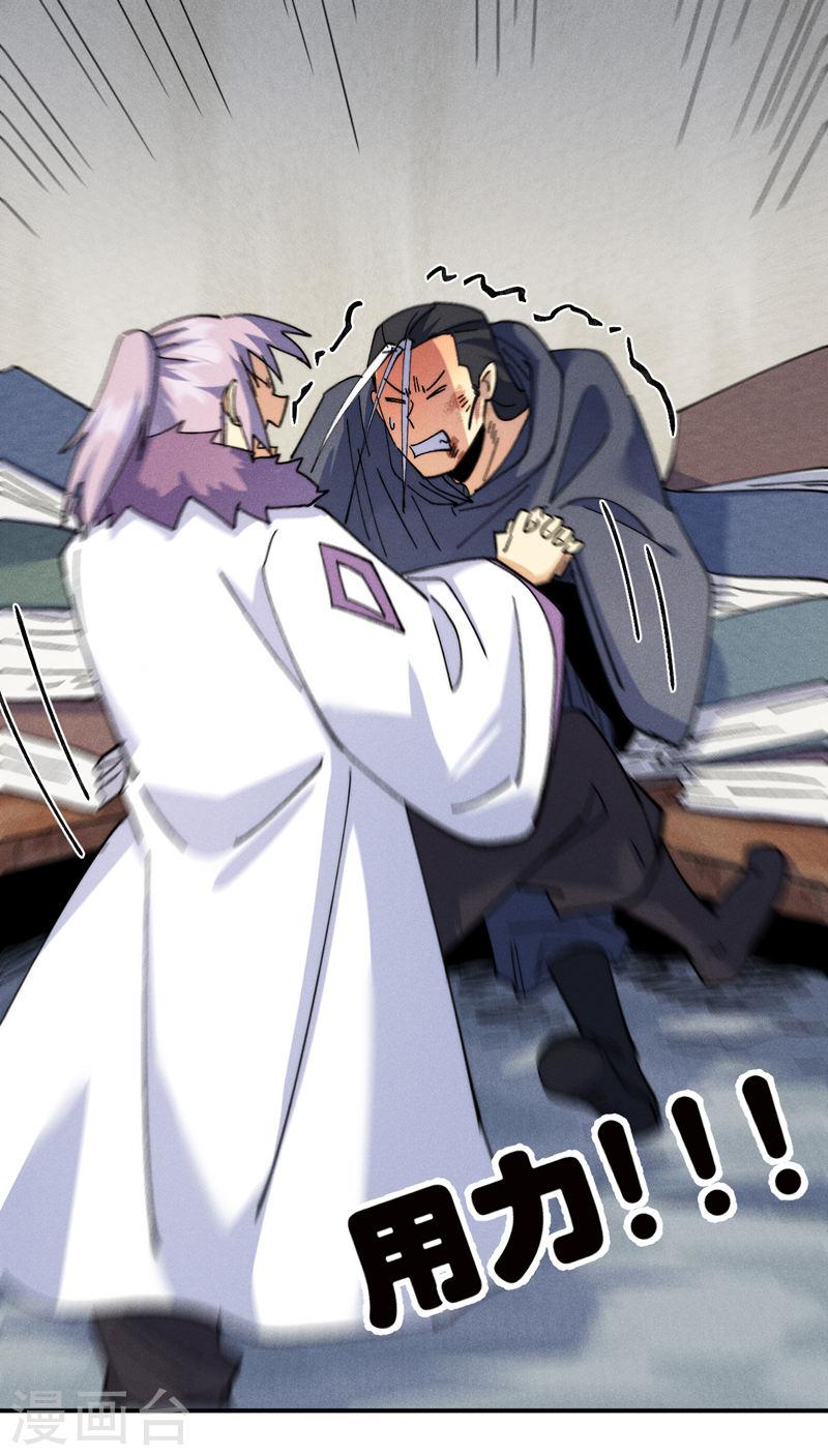 史上最强男主角停更了吗漫画,第146话 穿开裆裤泡妞3图