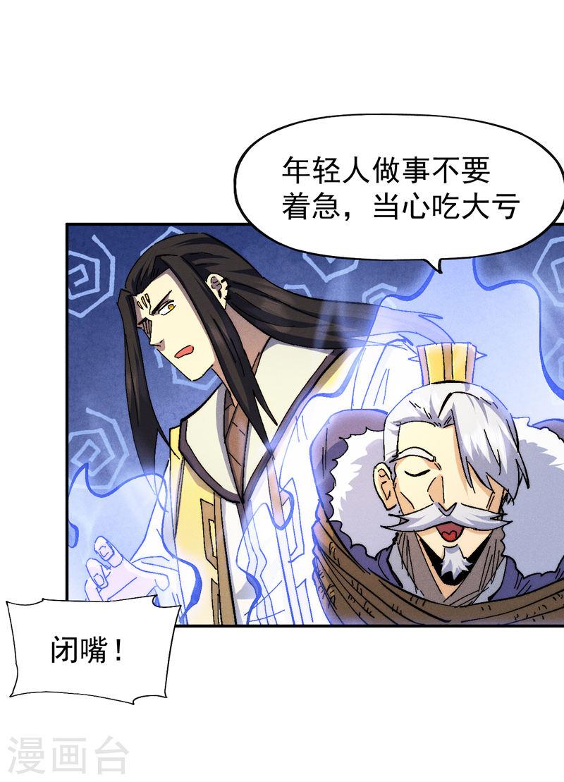 史上最强男主角又名我不是主角漫画,第163话 说吸就吸咯5图