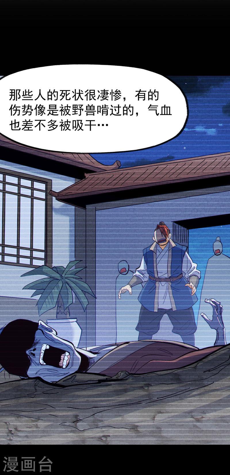 史上最强男主角漫画下拉式漫画,第188话 亲传弟子5图