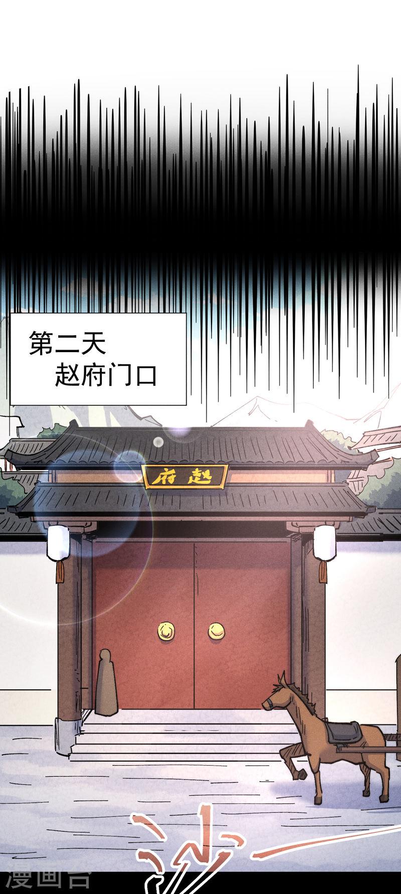 史上最强男主角为什么不更新了漫画,第153话 莱诺~4图