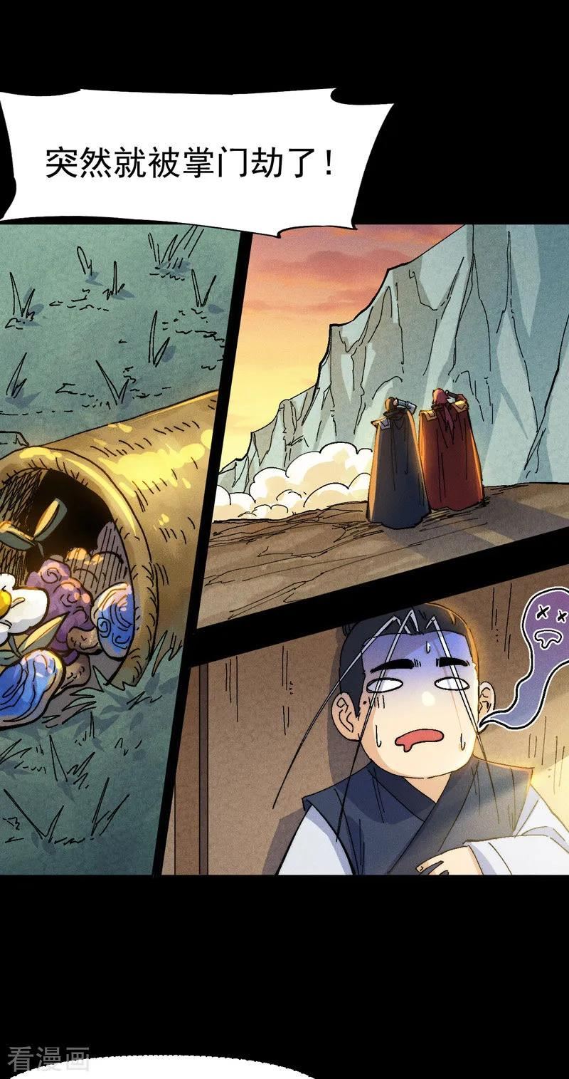 史上最强男主角又名我不是主角漫画,第171话 怎么又换人？2图
