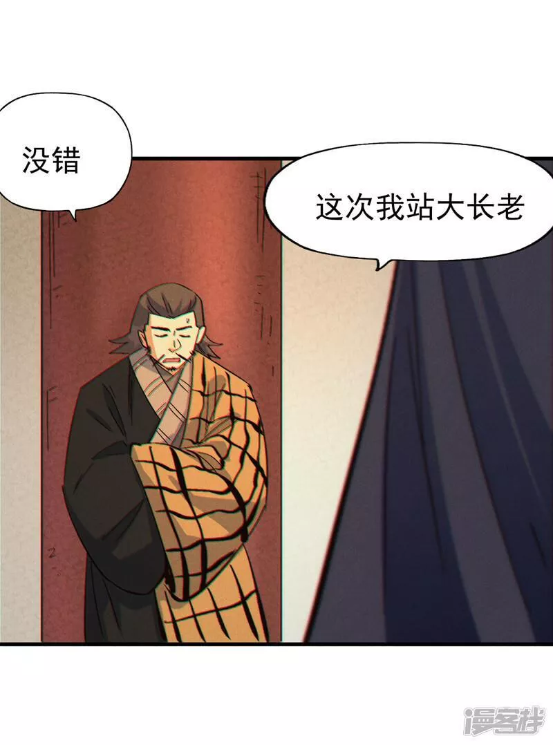 史上最强男主角赵小天境界漫画,第204话 住一起4图