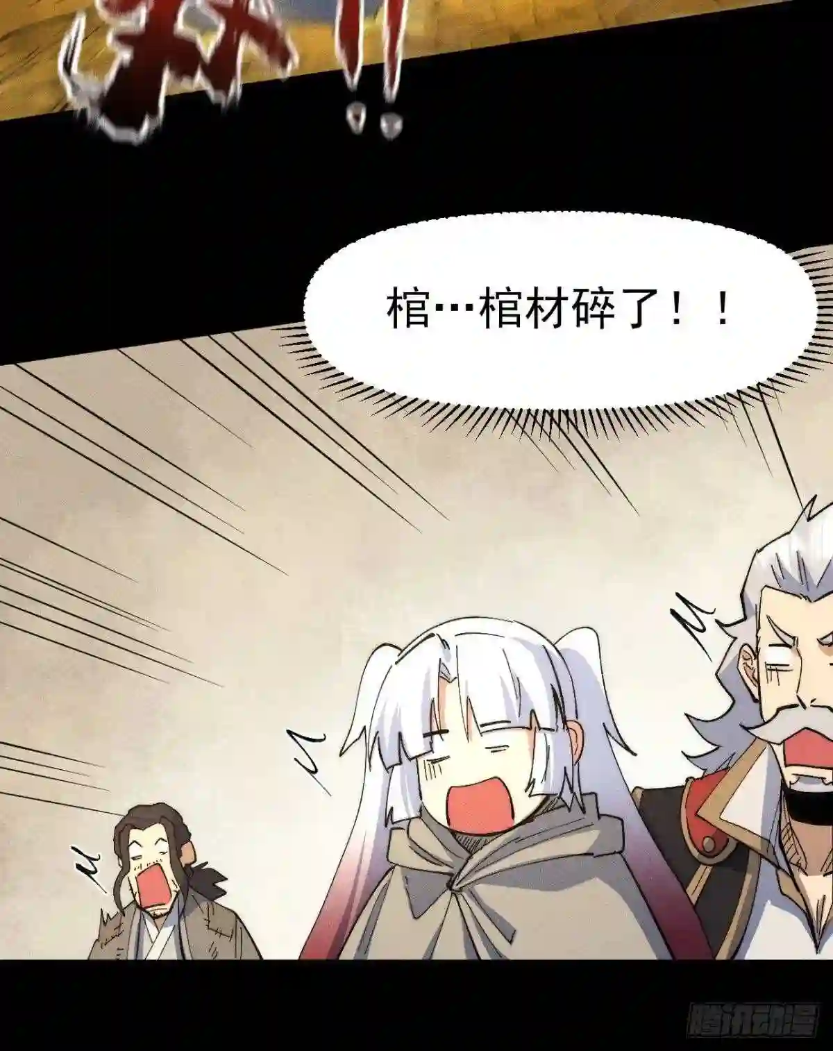 史上最强男主角漫画下拉式漫画,第102话 骗财骗色3图