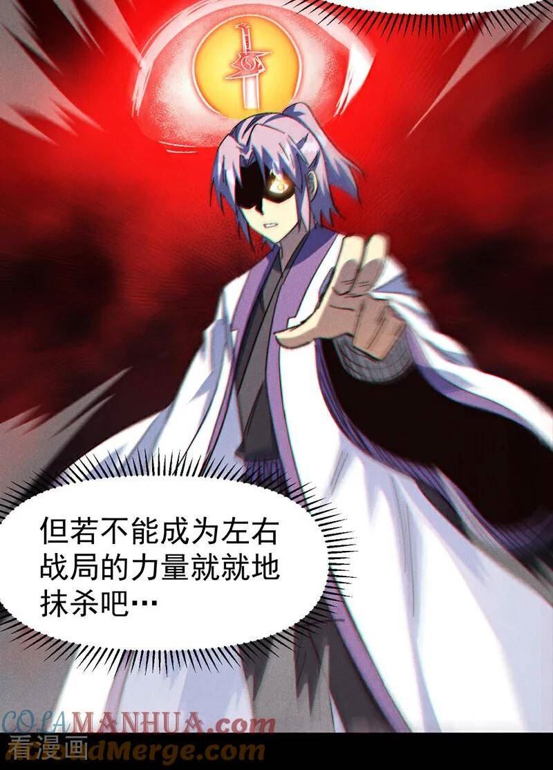 史上最强男主角又名我不是主角漫画,第198话 是个好人5图