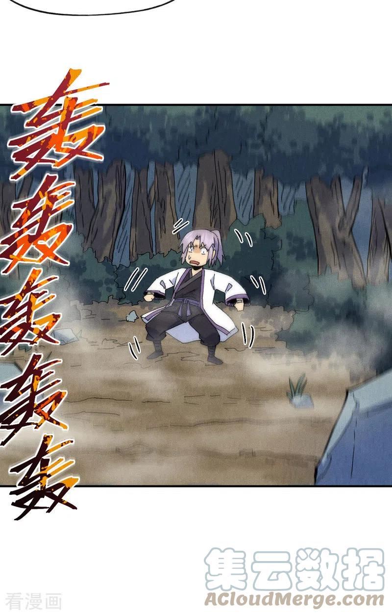史上最强男主角动漫免费火狼影院漫画,第166话 你又没关门5图