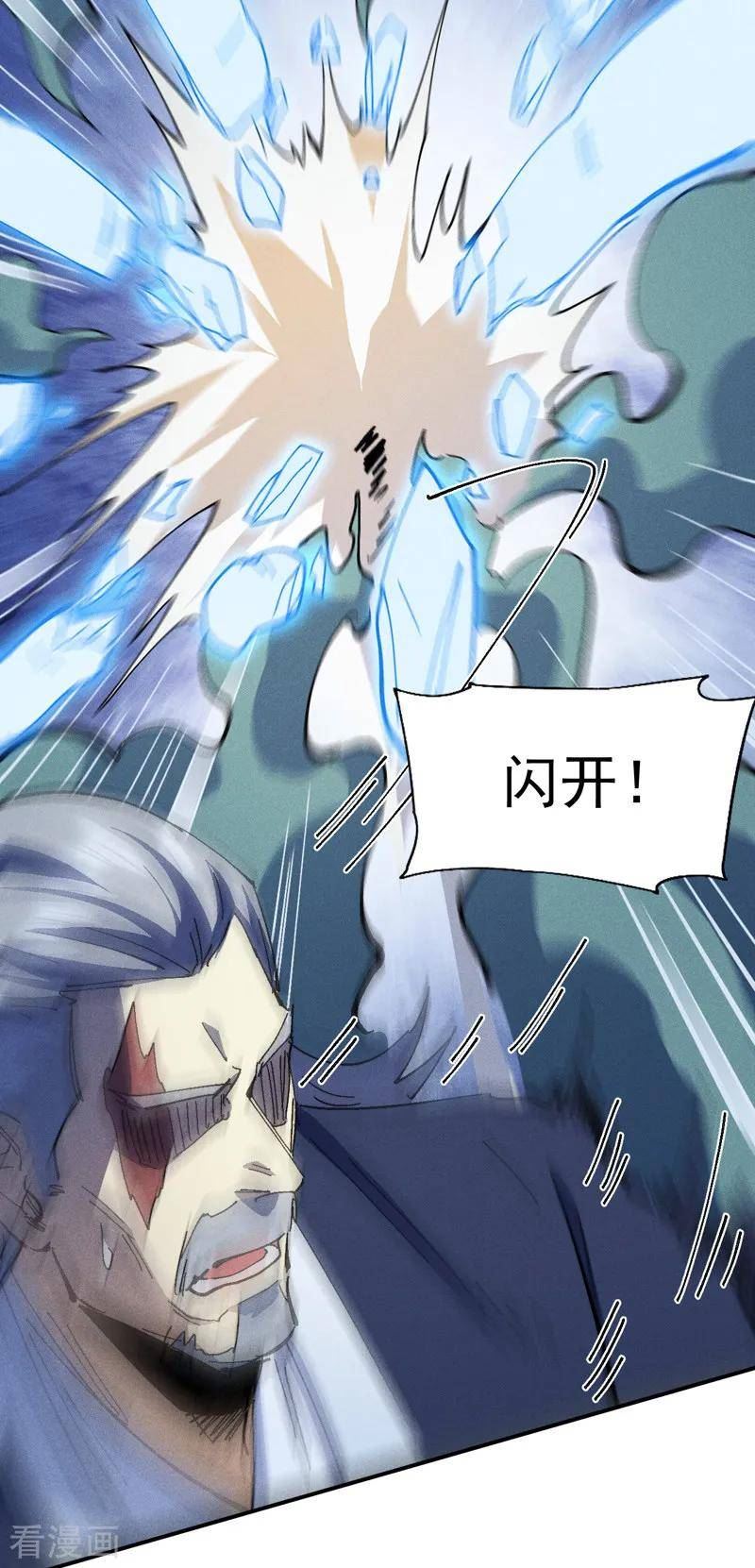 史上最强男主角赵小天境界漫画,第174话 双修3图