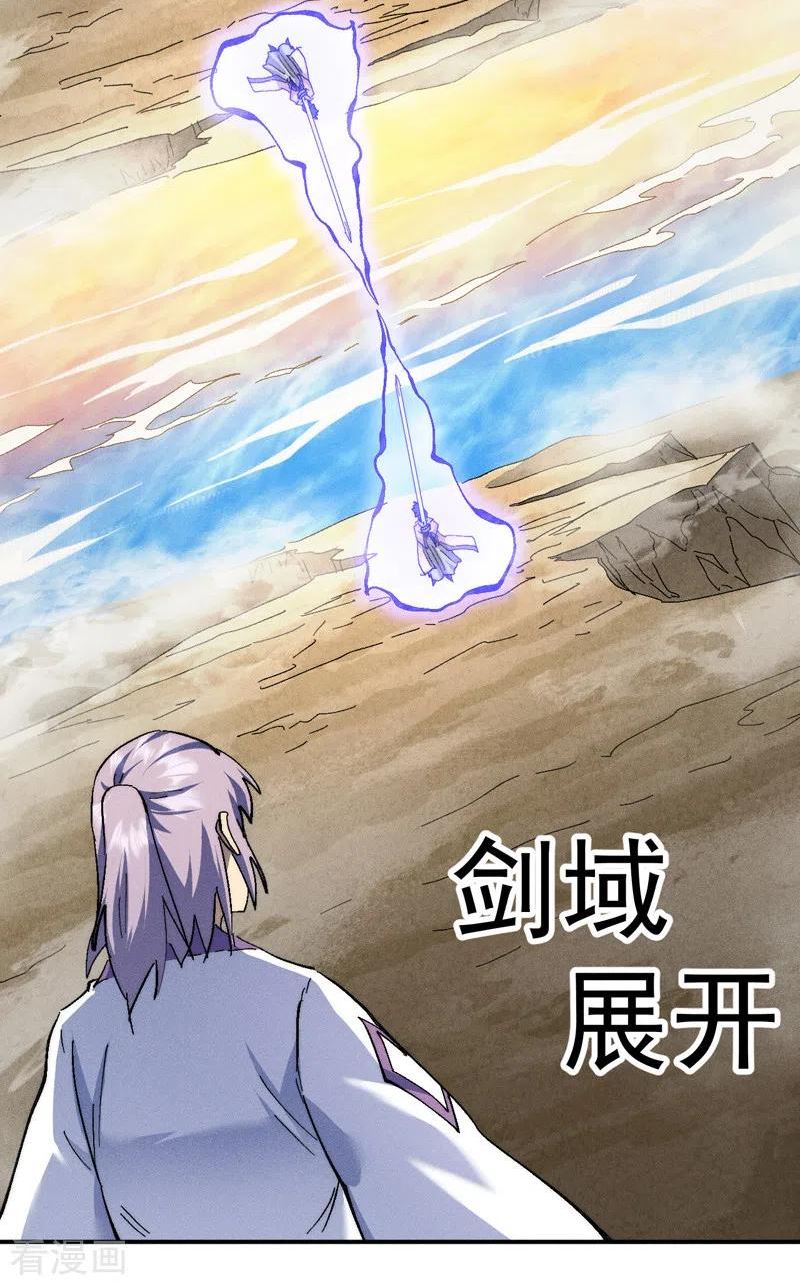 史上最强男主角赵小天境界漫画,第165话 剑域4图