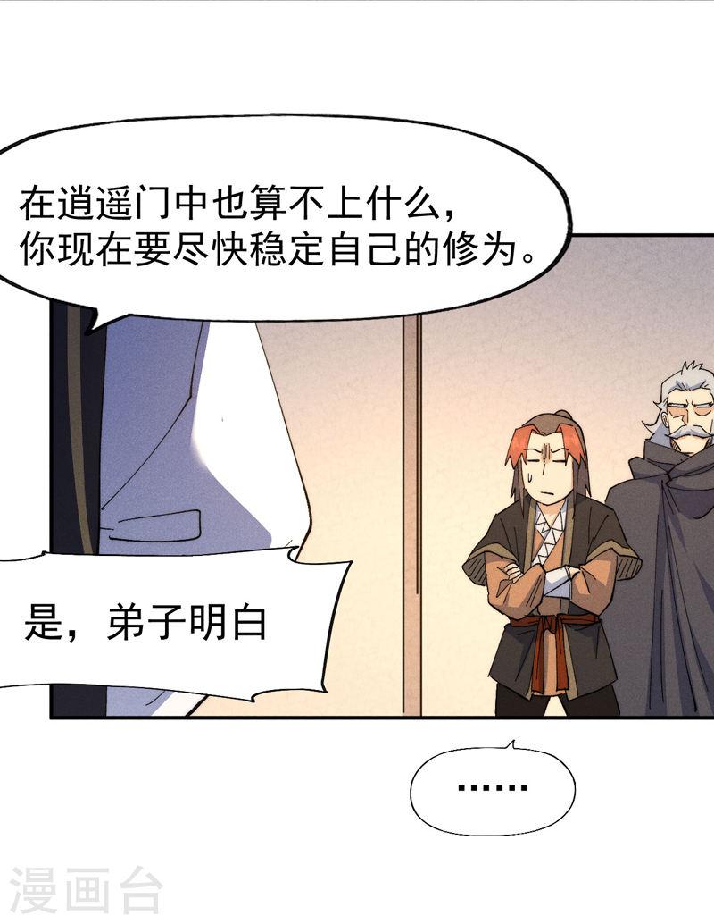 史上最强男主角小说叫什么漫画,第116话 史上女主？3图
