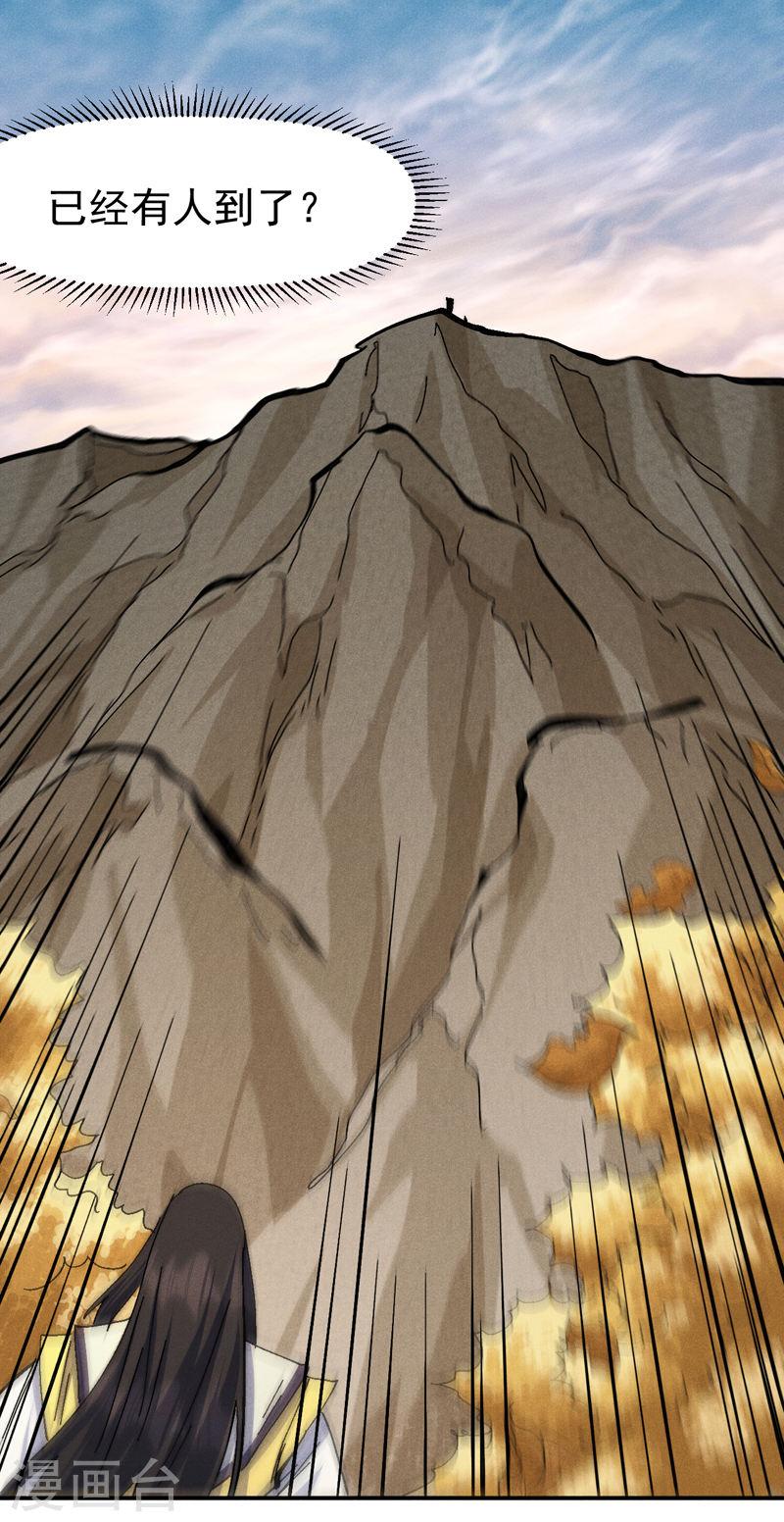 史上最强男主角又名我不是主角漫画,第163话 说吸就吸咯4图