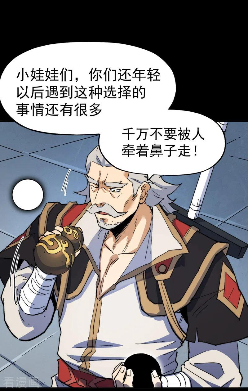 史上最强男主角漫画下拉式漫画,第96话 灾星来了5图