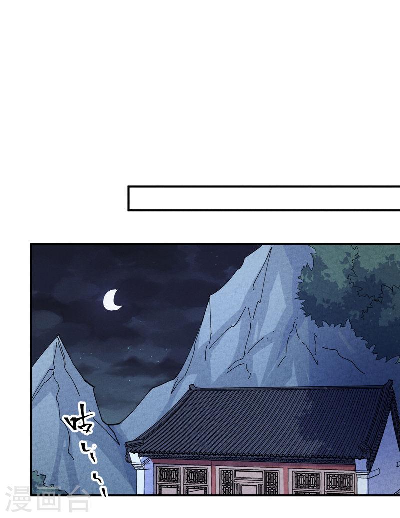 史上最强男主角赵小天境界漫画,第141话 下场雪吧2图