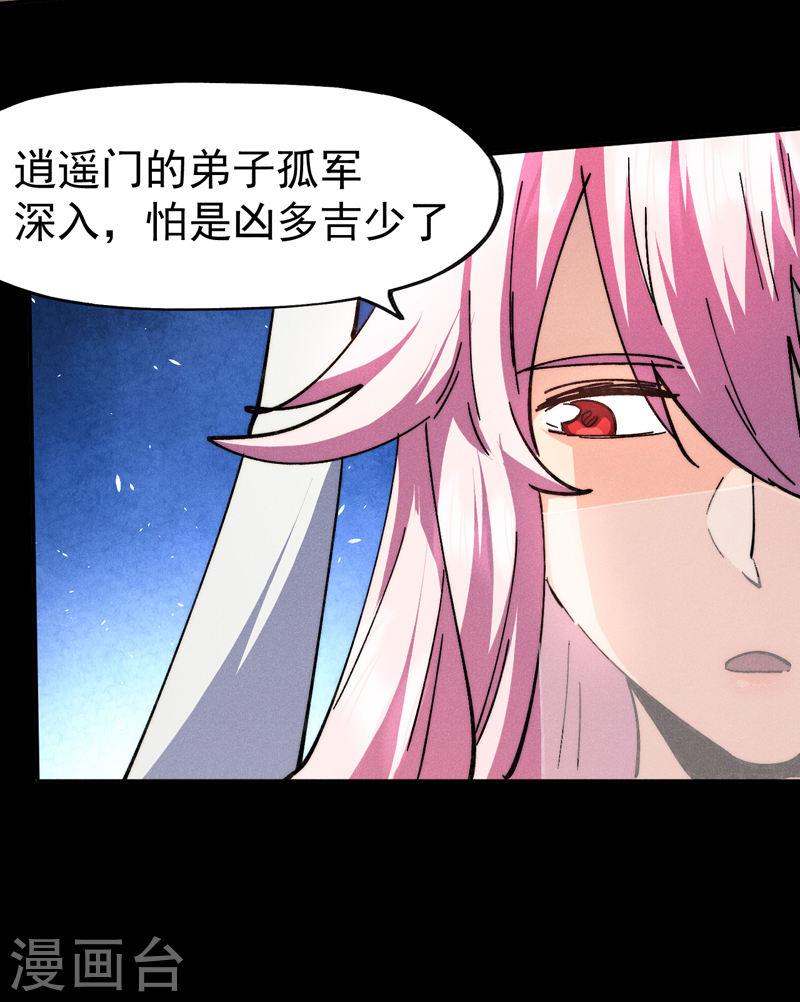 史上最强男主角赵小天境界漫画,第156话 打脸3图