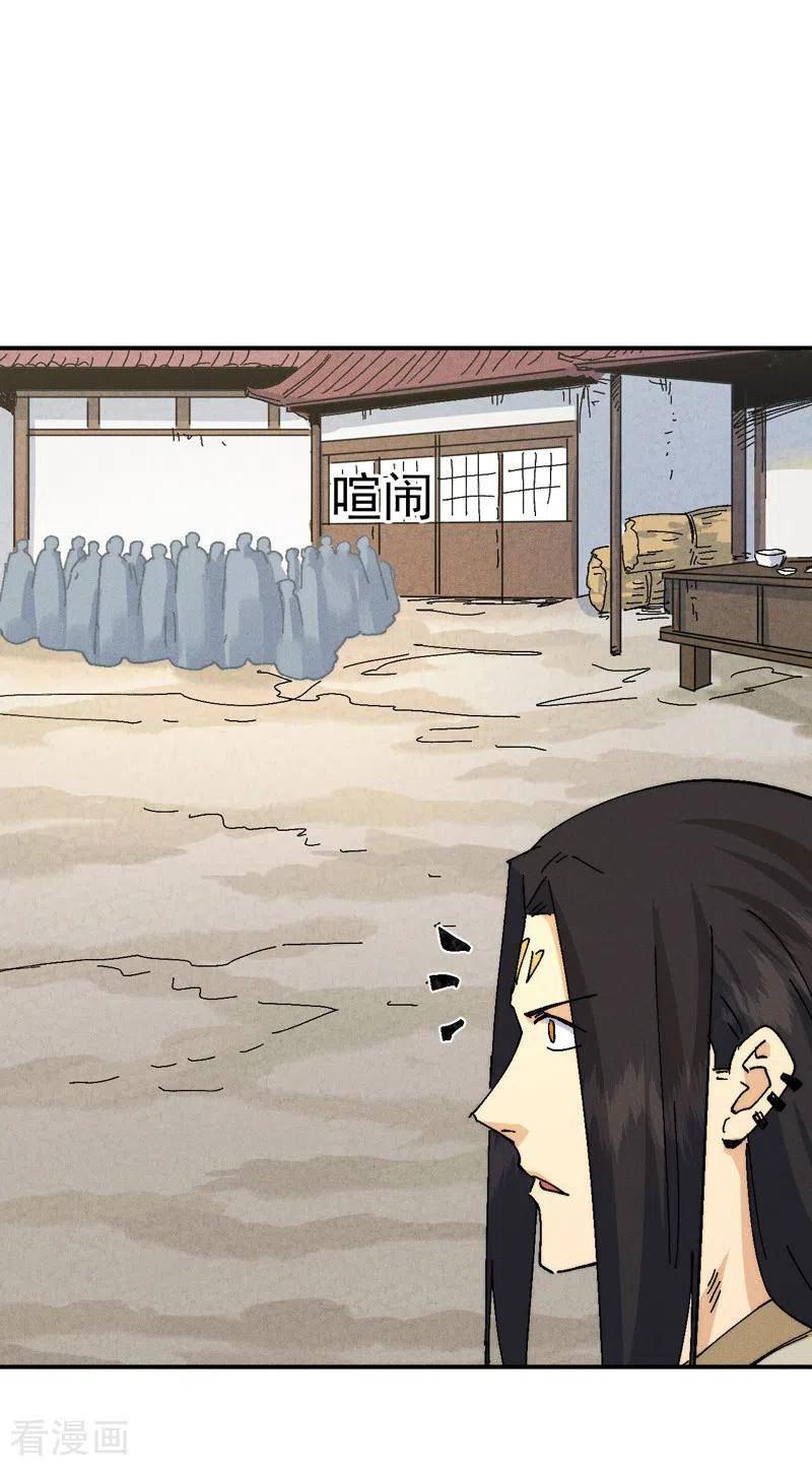史上最强男主角赵小天境界漫画,第168话 原来是师妹2图