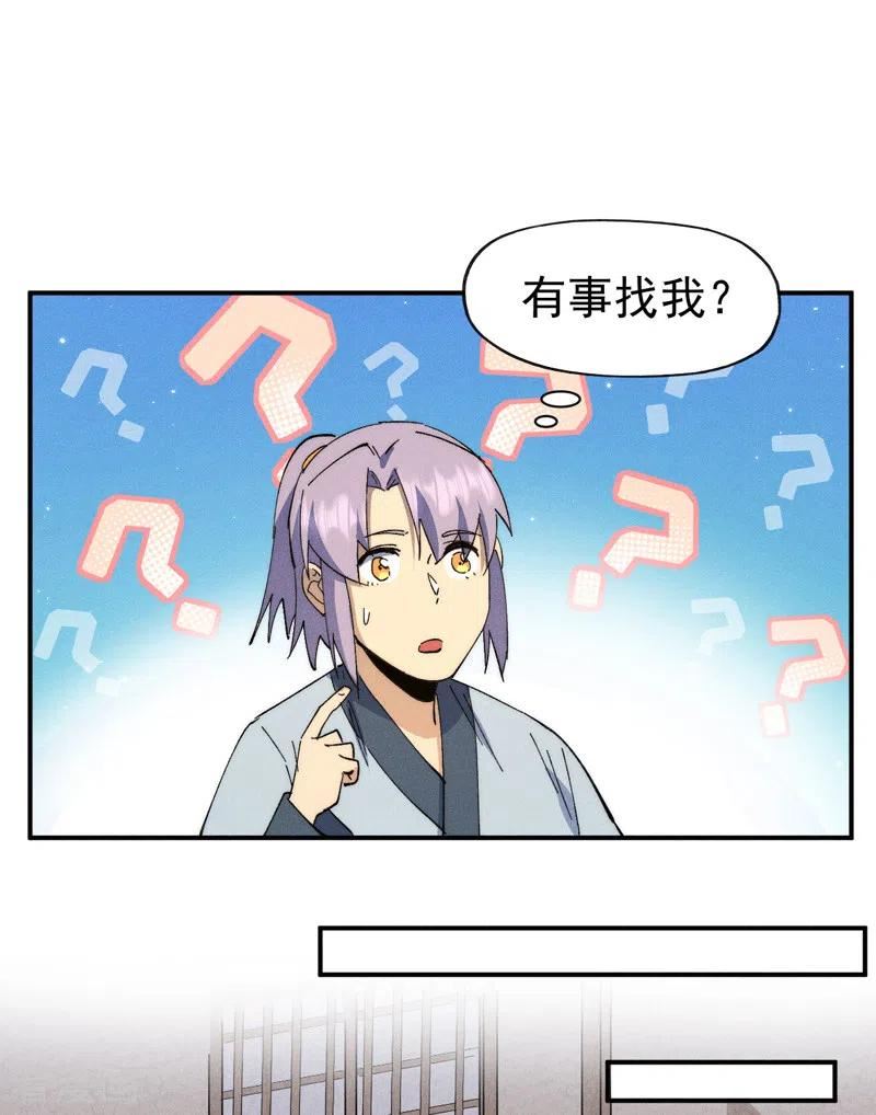 史上最强男主角又名我不是主角漫画,第115话 勇敢追爱2图