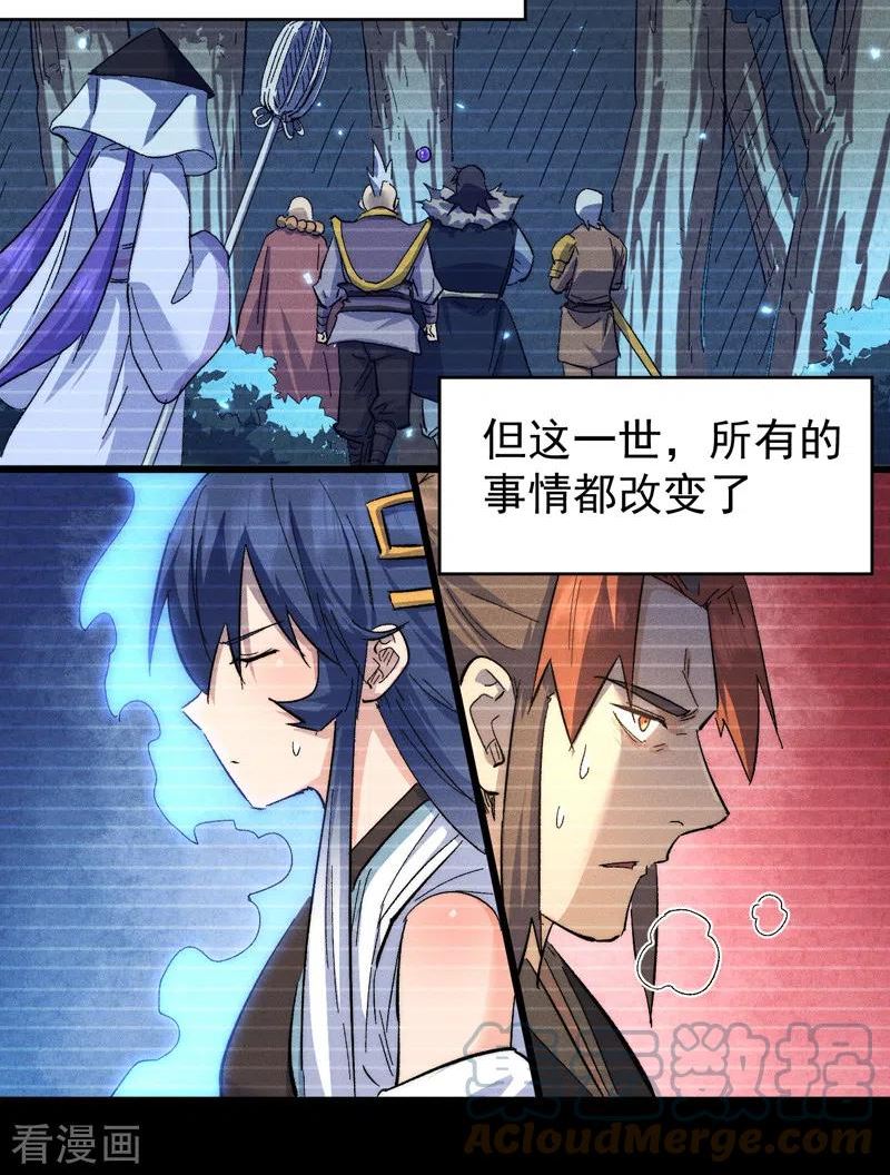 第121话 世外高人3