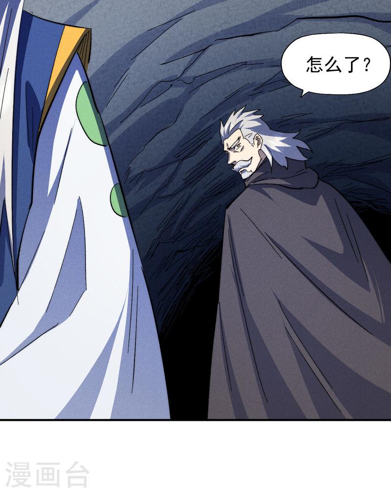 史上最强男主角又名我不是主角漫画,第134话 天降正义3图