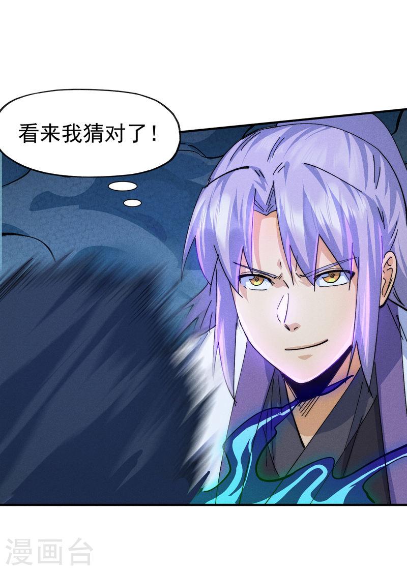 史上最强男主角赵小天境界漫画,第177话 人也丢了3图
