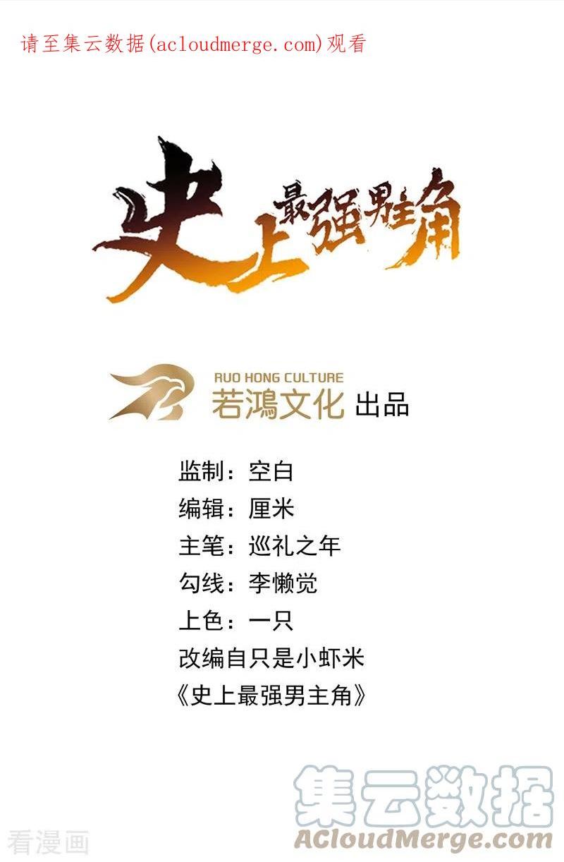 史上最强男主角赵小天境界漫画,都104话 解毒丸发飙1图