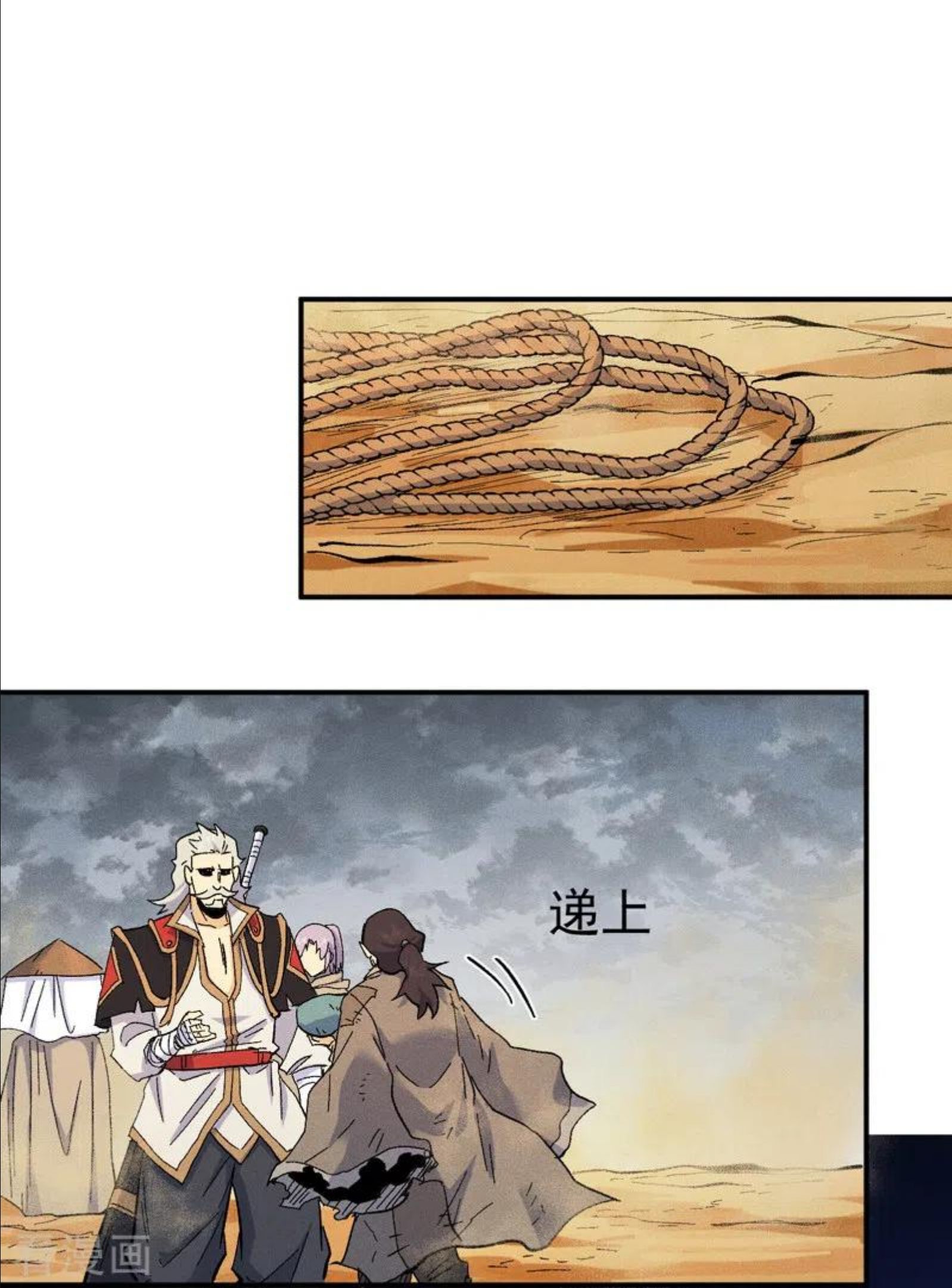 史上最强男主角赵小天境界漫画,第88话 游龙寻踪5图