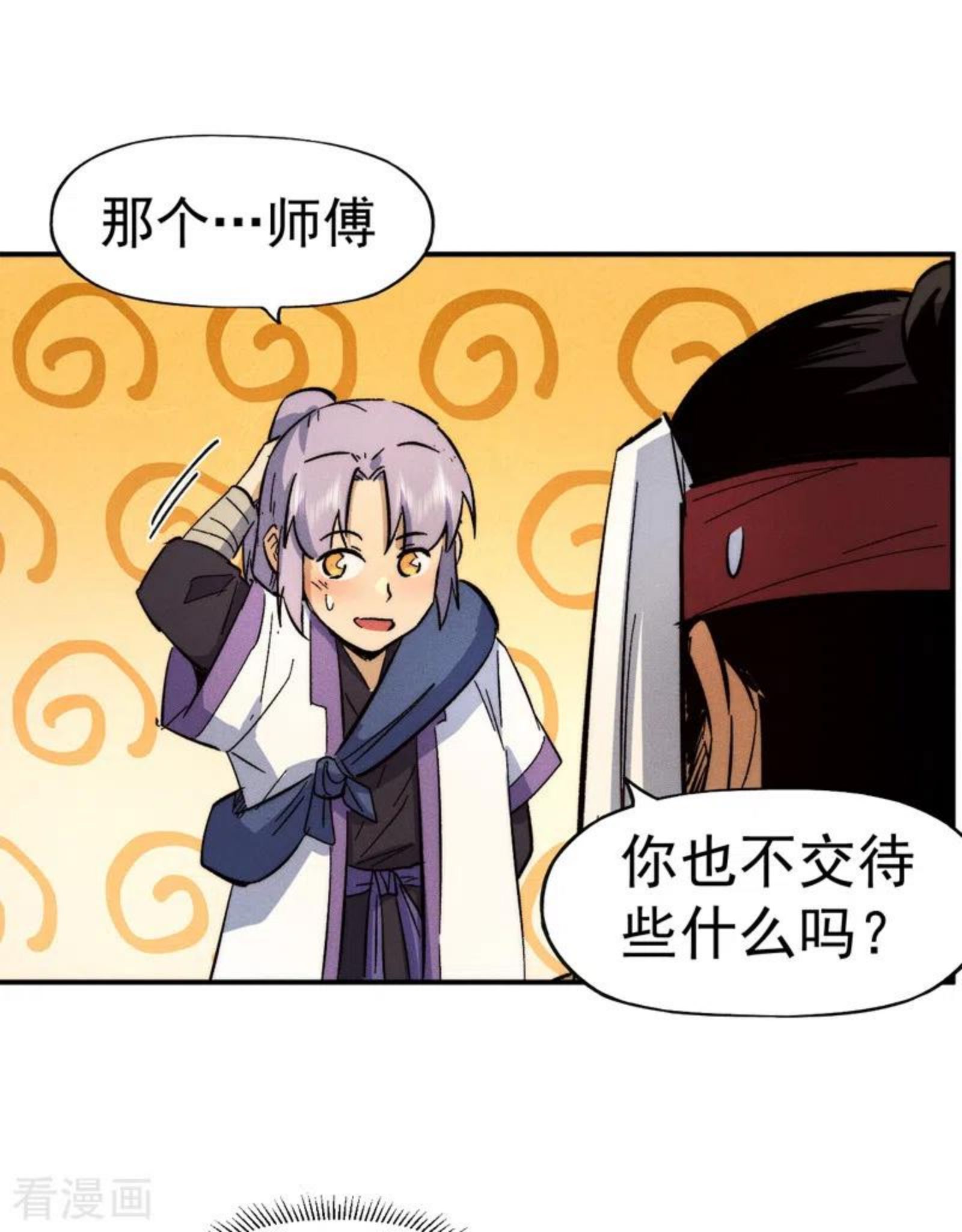史上最强男主角停更了吗漫画,第84话 墙裂谴责5图